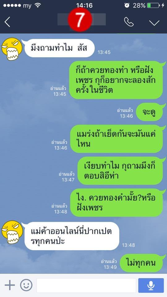 เป็นแม่ค้าต้อง "สตรองงง"