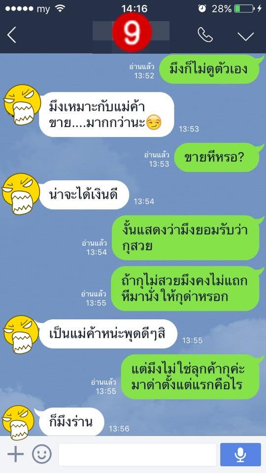 เป็นแม่ค้าต้อง "สตรองงง"