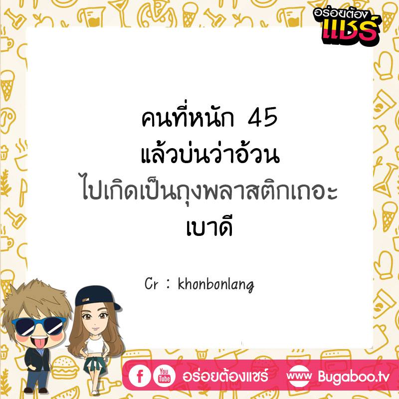 อยากเป็นช้างตกมัน
