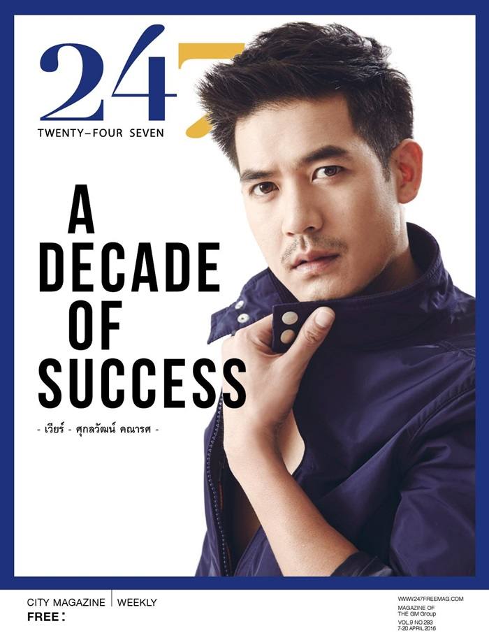 เวียร์ ศุกลวัฒน์ @ 247 City Magazine April 2016