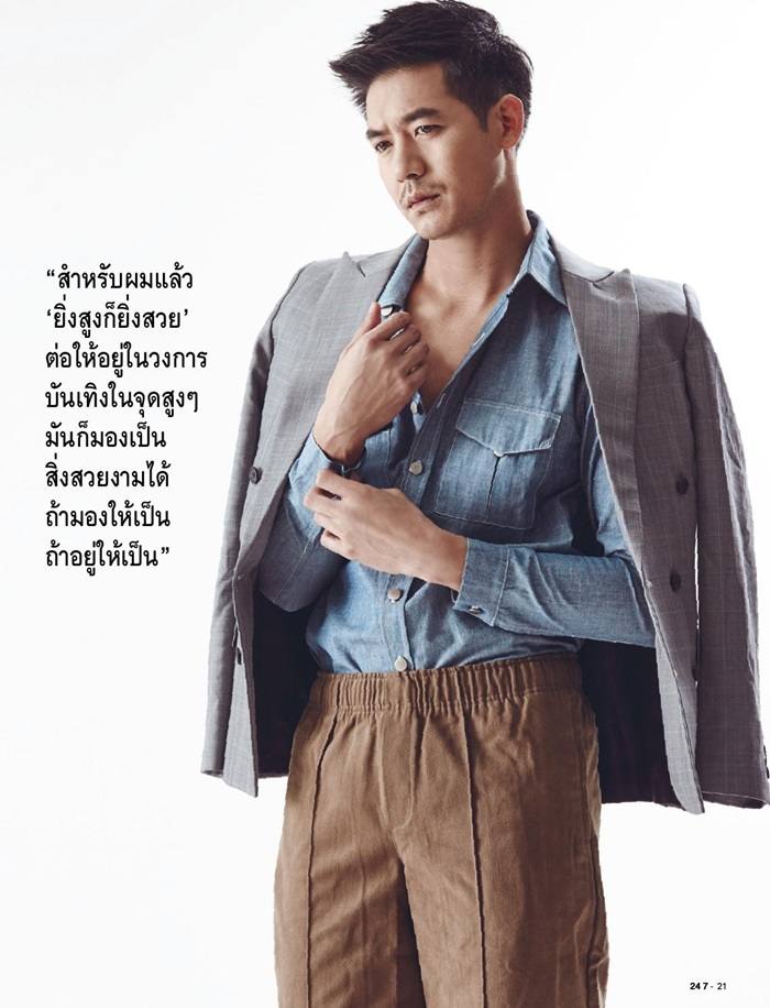 เวียร์ ศุกลวัฒน์ @ 247 City Magazine April 2016