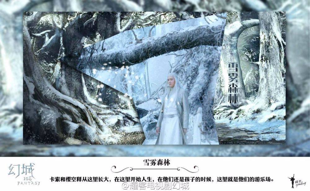 ICE FANTASY 《幻城》 2016 part36
