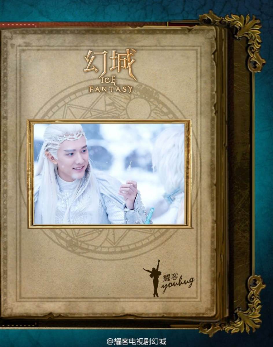 ICE FANTASY 《幻城》 2016 part36