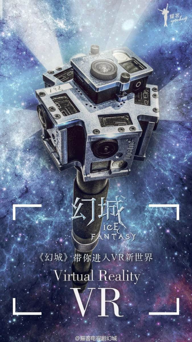 ICE FANTASY 《幻城》 2016 part36
