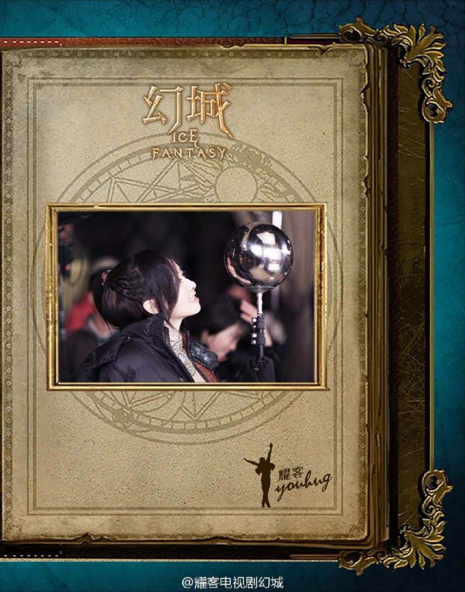 ICE FANTASY 《幻城》 2016 part36