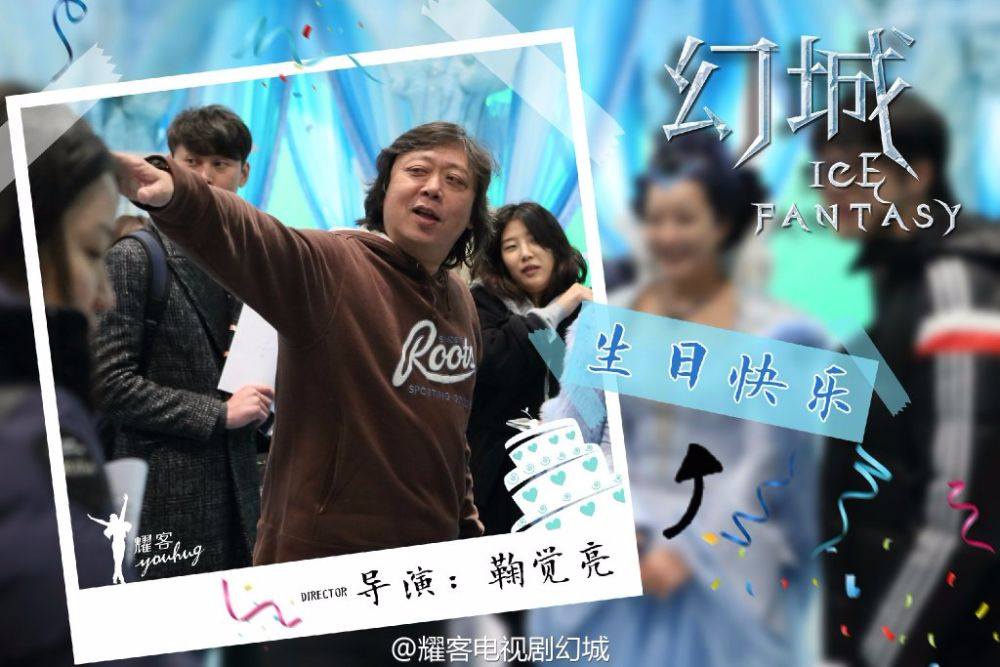 ICE FANTASY 《幻城》 2016 part36