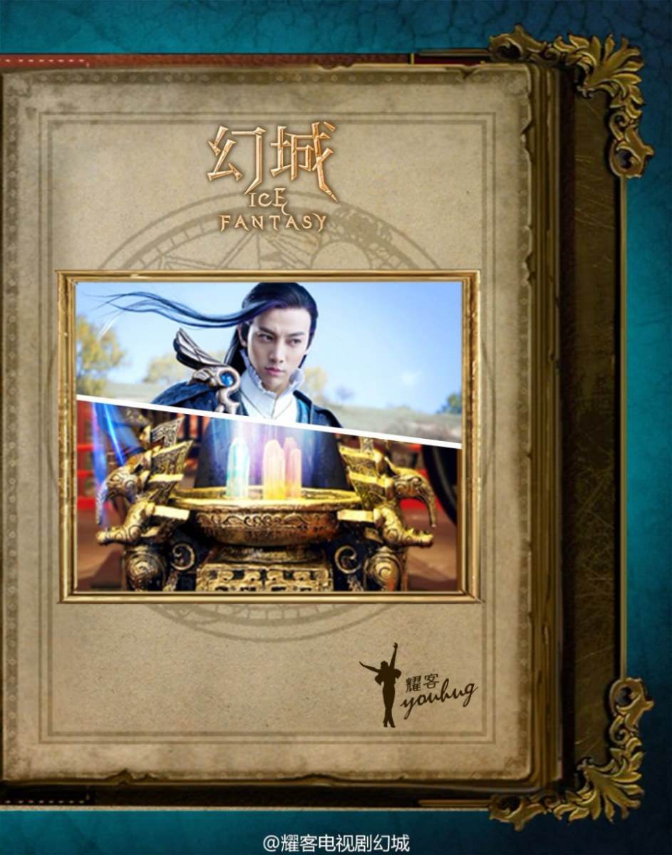 ICE FANTASY 《幻城》 2016 part36