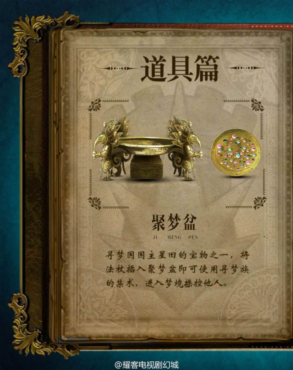 ICE FANTASY 《幻城》 2016 part36