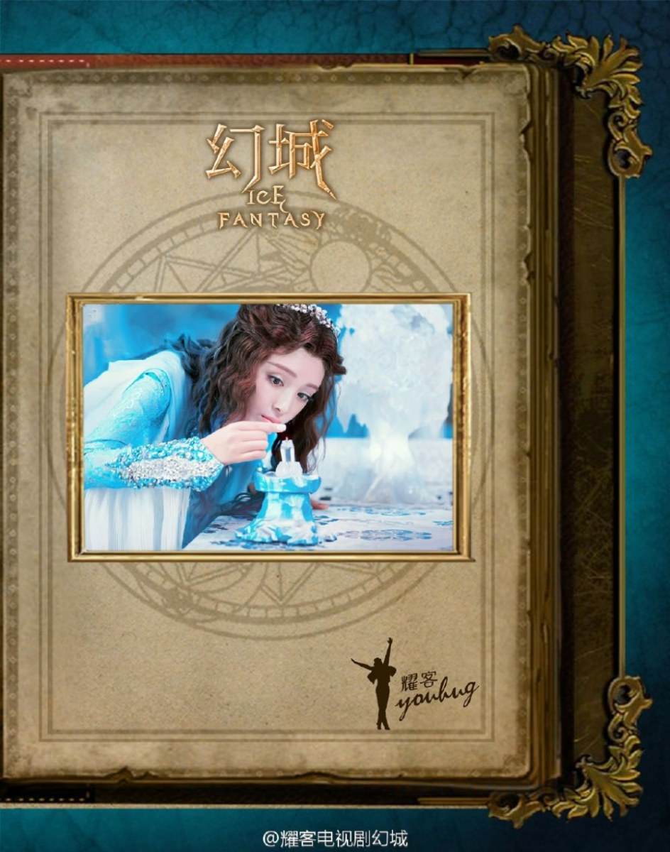 ICE FANTASY 《幻城》 2016 part36