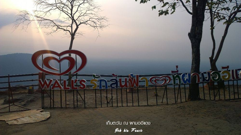 ผามออีแดง ศรีสะเกษ