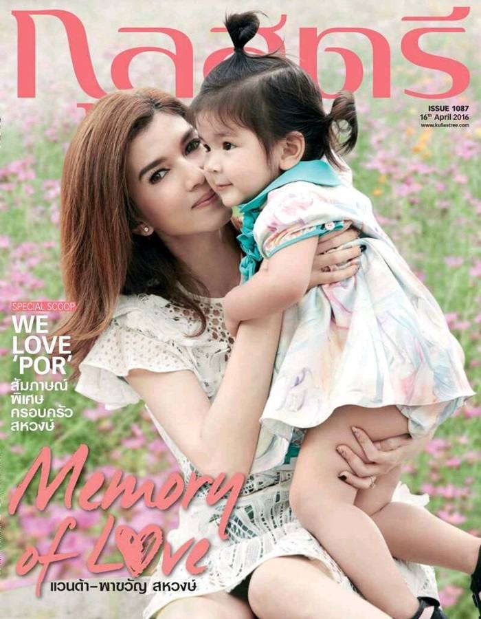 โบว์-แวนด้า & น้องมะลิ @ กุลสตรี vol.45 no.1087 April 2016