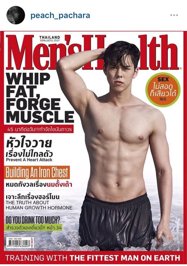 แซ่บหนักๆกับพีช พชร เร็วๆนี้