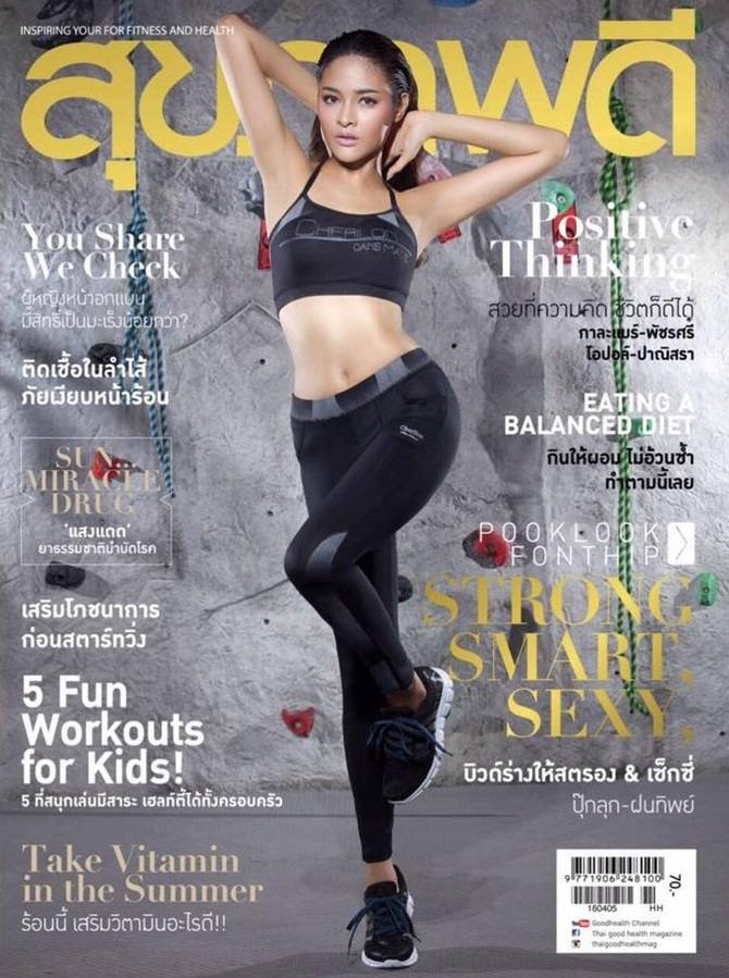 ปุ๊กลุก-ฝนทิพย์ @ สุขภาพดี vol.8 no.95 April 2016