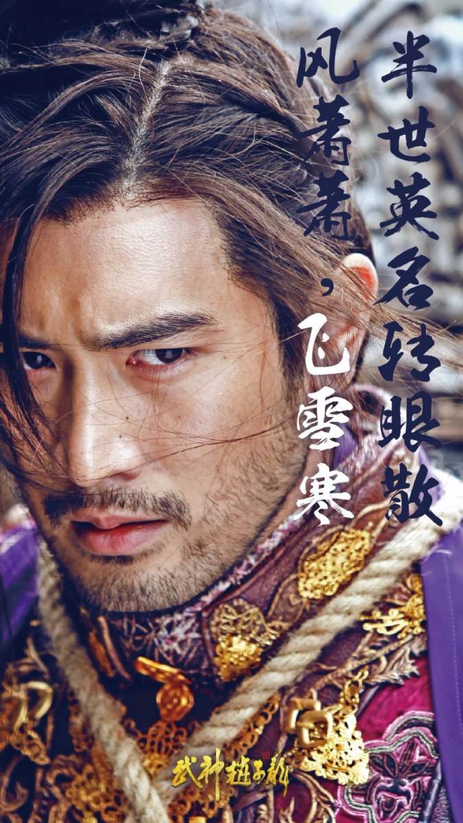 《武神赵子龙》 Chinese Hero Zhao Zi Long 2015 part43