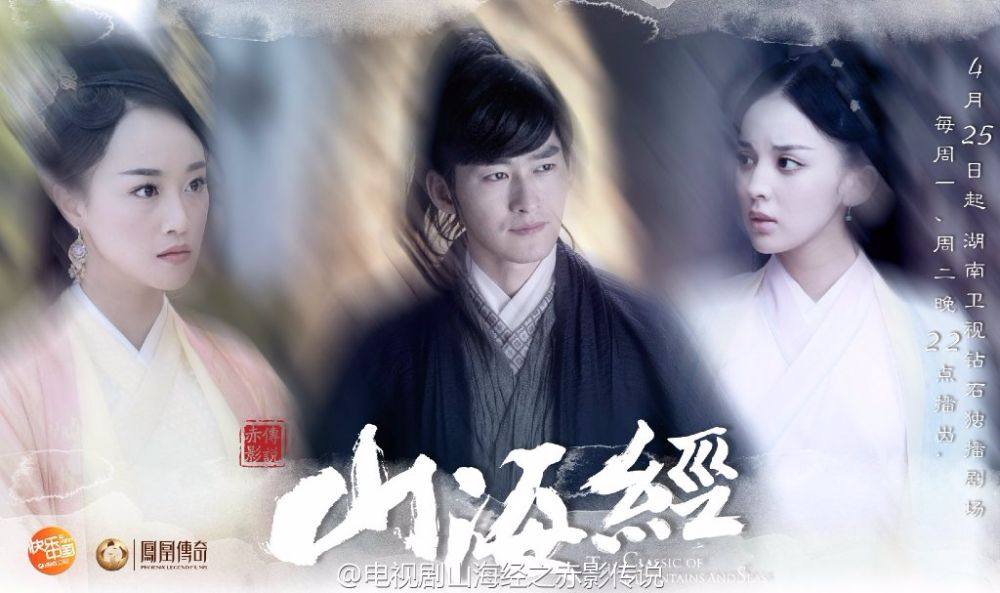《山海经之赤影传说》The Classic Of Mountains And Seas 2015 part41