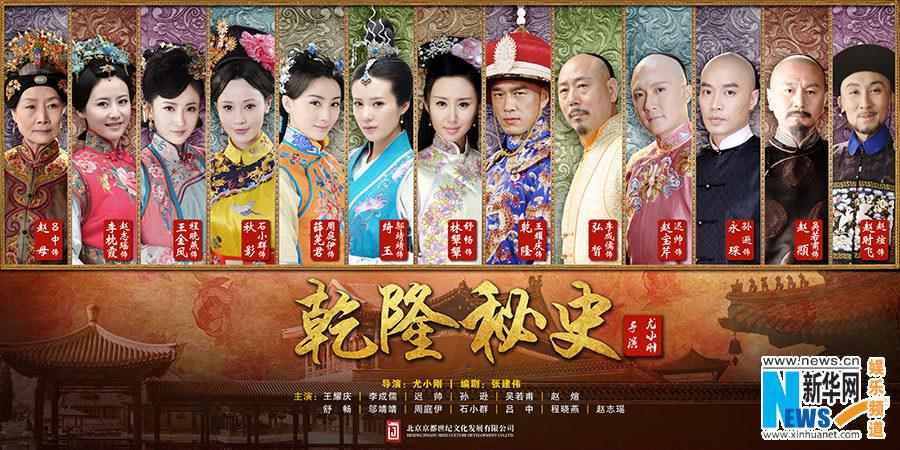 The Legend Of Qian Long 钱塘传奇 2015 part3