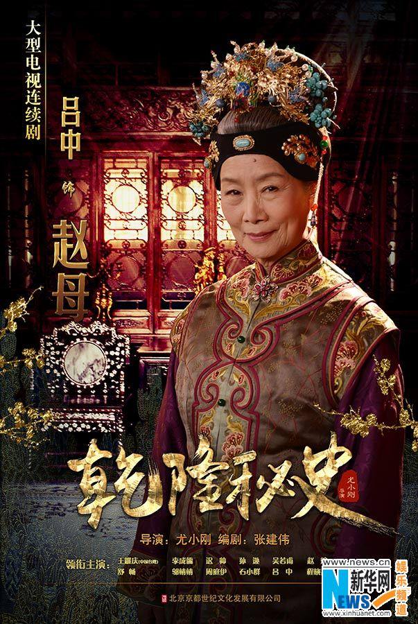 The Legend Of Qian Long 钱塘传奇 2015 part3