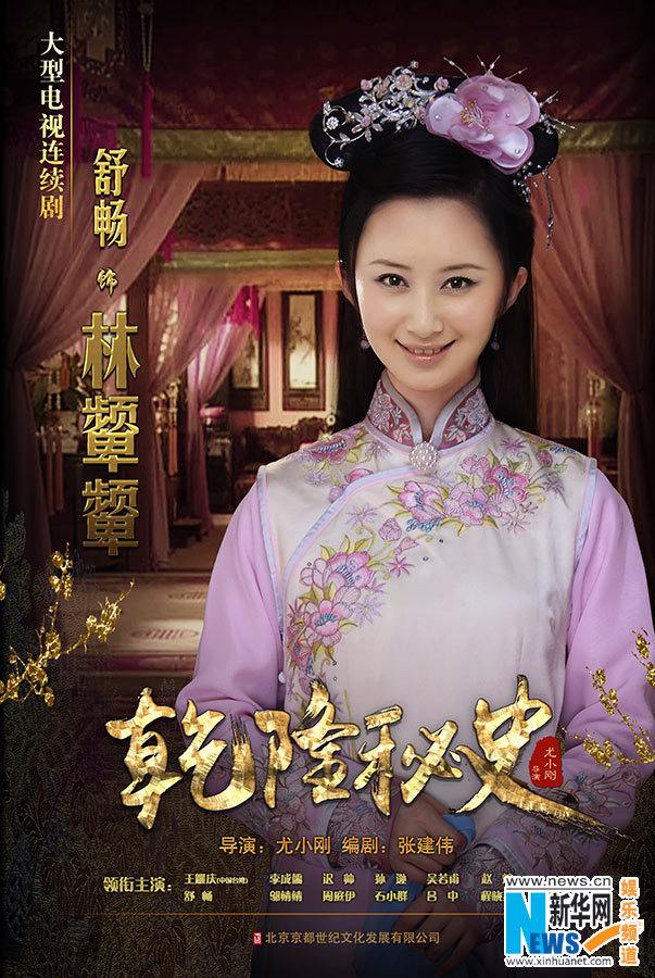 The Legend Of Qian Long 钱塘传奇 2015 part3