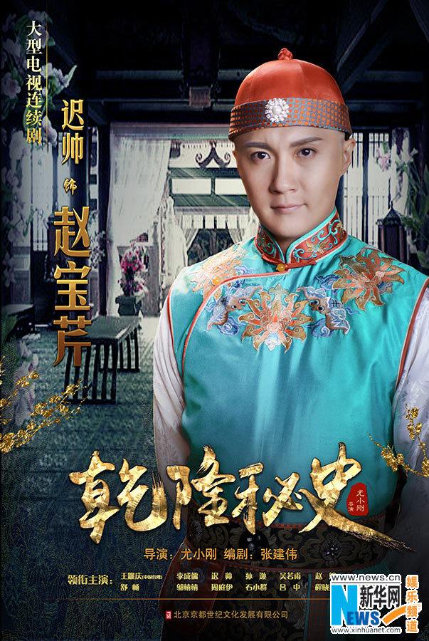 The Legend Of Qian Long 钱塘传奇 2015 part3
