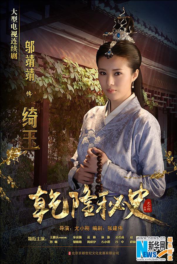 The Legend Of Qian Long 钱塘传奇 2015 part3