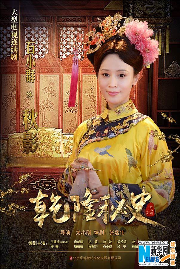 The Legend Of Qian Long 钱塘传奇 2015 part3