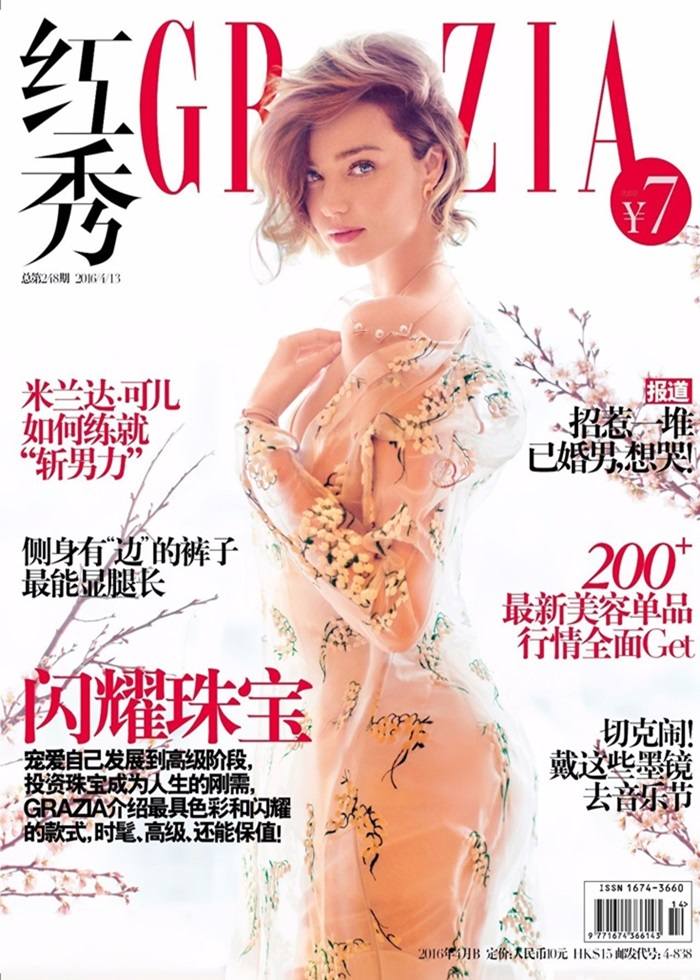 Miranda Kerr @ GRAZIA China April 2016