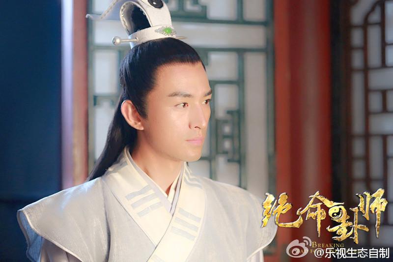 Jue Ming Gua Shi《绝命卦师》 2016 part2