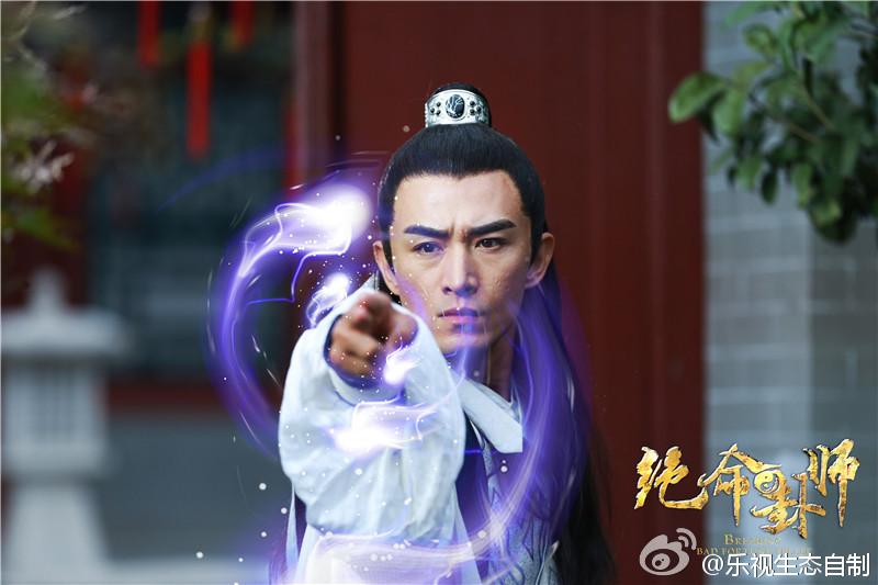 Jue Ming Gua Shi《绝命卦师》 2016 part2