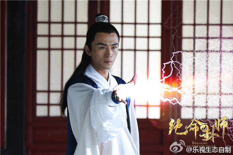 Jue Ming Gua Shi《绝命卦师》 2016 part2