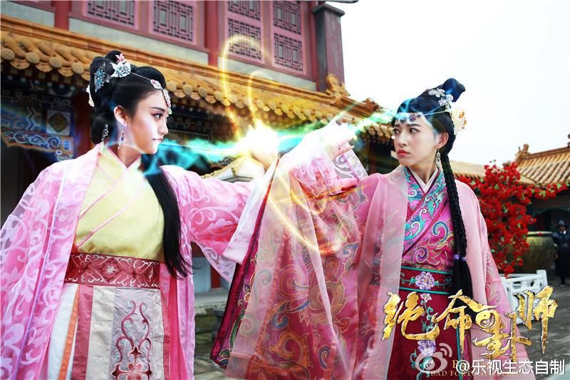 Jue Ming Gua Shi《绝命卦师》 2016 part2