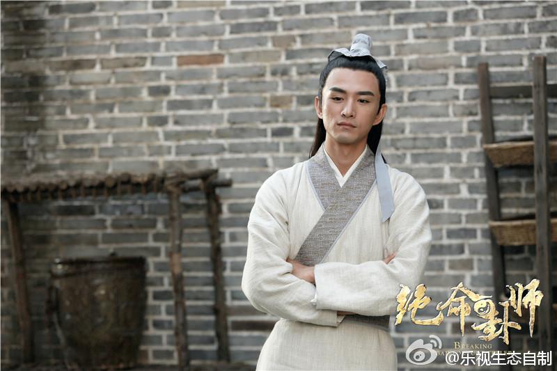 Jue Ming Gua Shi《绝命卦师》 2016 part2