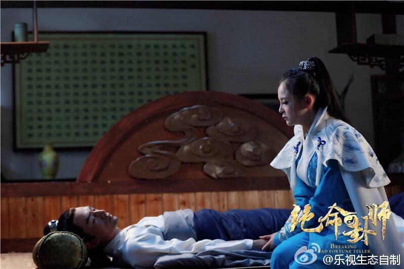 Jue Ming Gua Shi《绝命卦师》 2016 part2
