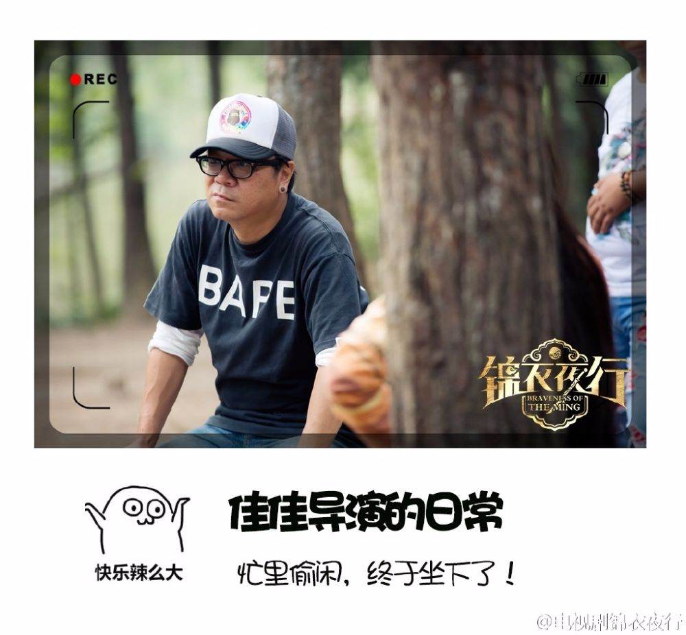 Braveness Of The Ming 《锦衣夜行》 2015 part17