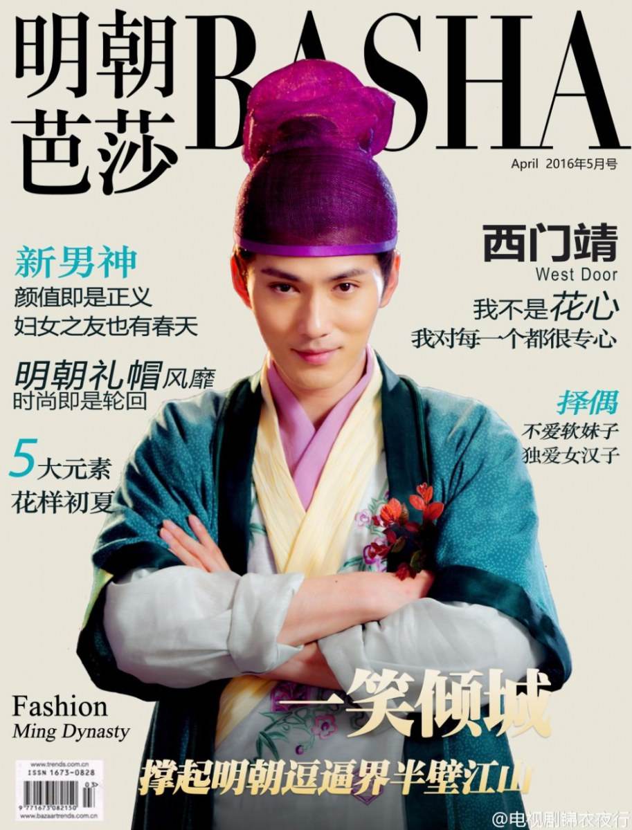 Braveness Of The Ming 《锦衣夜行》 2015 part17