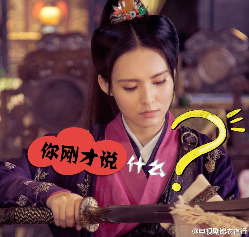 Braveness Of The Ming 《锦衣夜行》 2015 part17