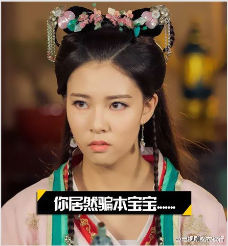 Braveness Of The Ming 《锦衣夜行》 2015 part17