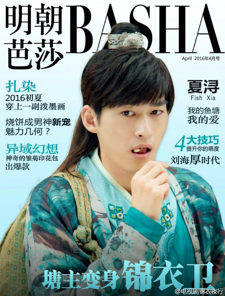 Braveness Of The Ming 《锦衣夜行》 2015 part17