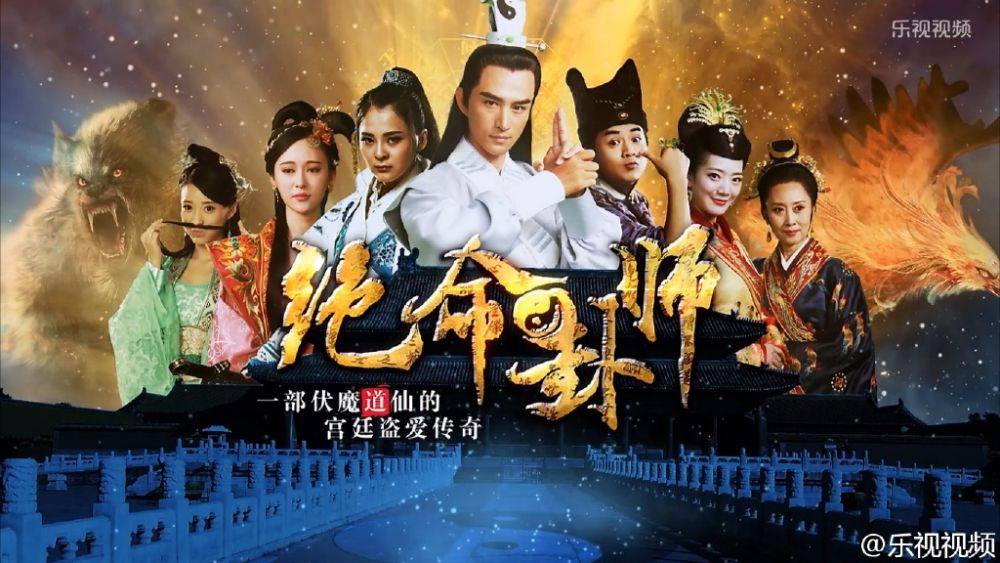 Jue Ming Gua Shi《绝命卦师》 2016 part3