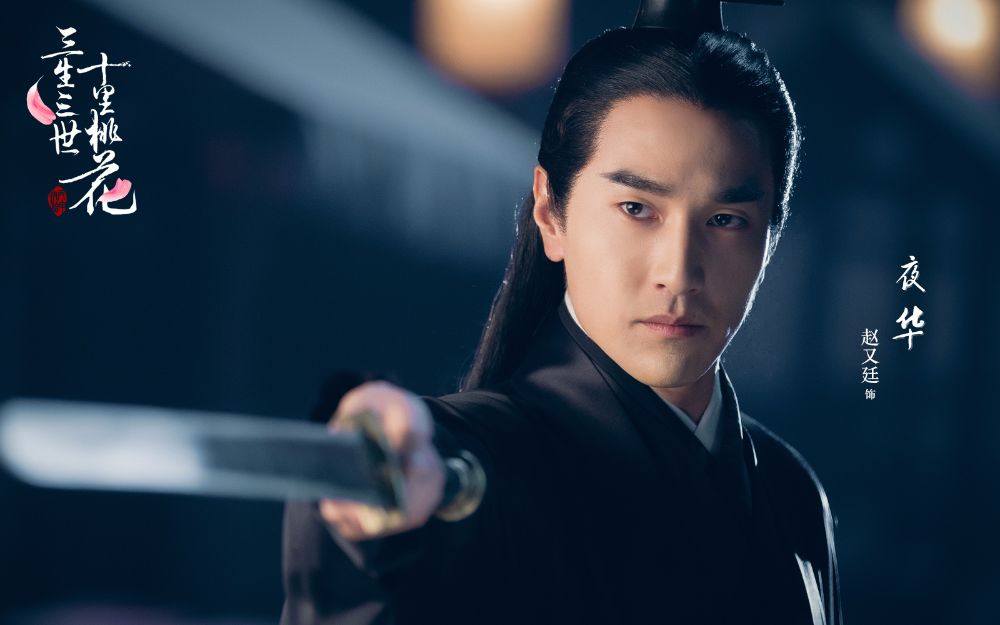 Ten great III of peach blossom 《三生三世十里桃花》 2016 part9