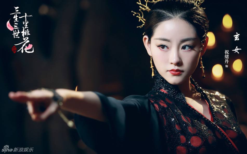 Ten great III of peach blossom 《三生三世十里桃花》 2016 part9