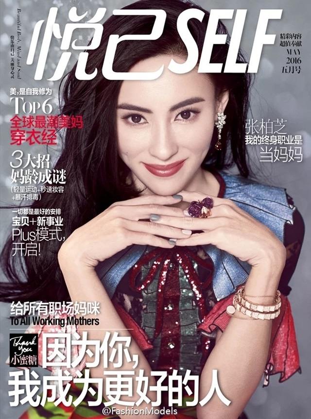 Cecilia Cheung @ Self China May 2016