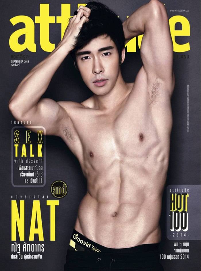 ณัฐ ศักดาทร