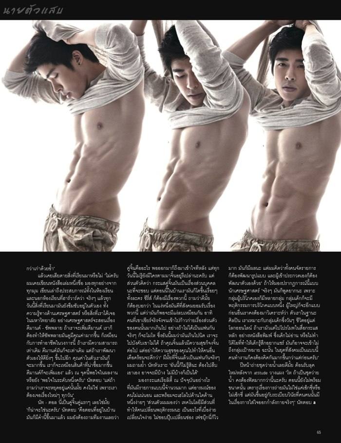 ณัฐ ศักดาทร