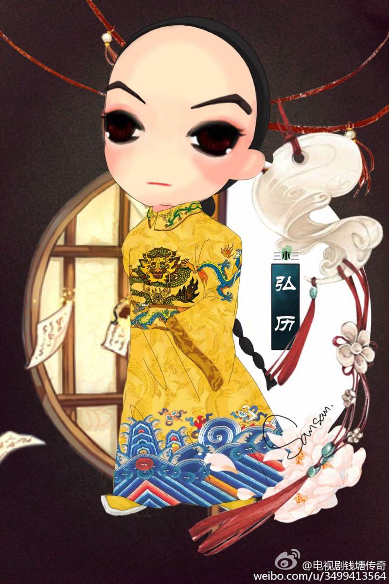 The Legend Of Qian Long 钱塘传奇 2015 part5