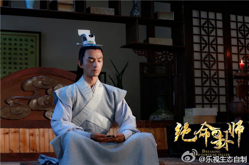 Jue Ming Gua Shi《绝命卦师》 2016 part4