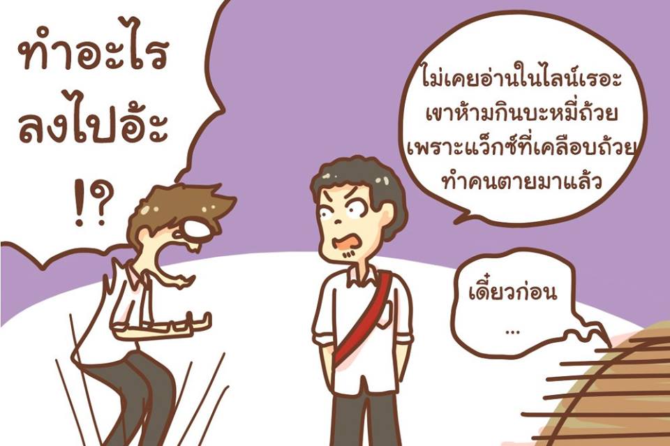 บะหมี่ถ้วยไม่ได้เคลือบขี้ผึ้ง