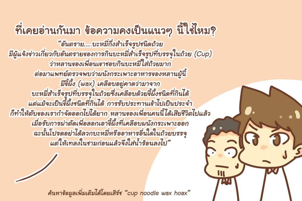 บะหมี่ถ้วยไม่ได้เคลือบขี้ผึ้ง