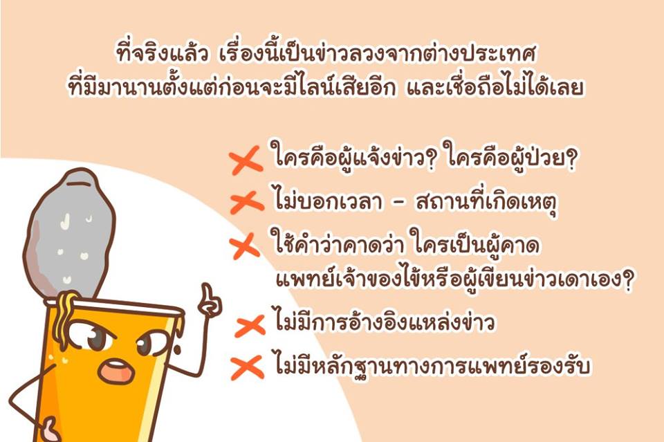 บะหมี่ถ้วยไม่ได้เคลือบขี้ผึ้ง