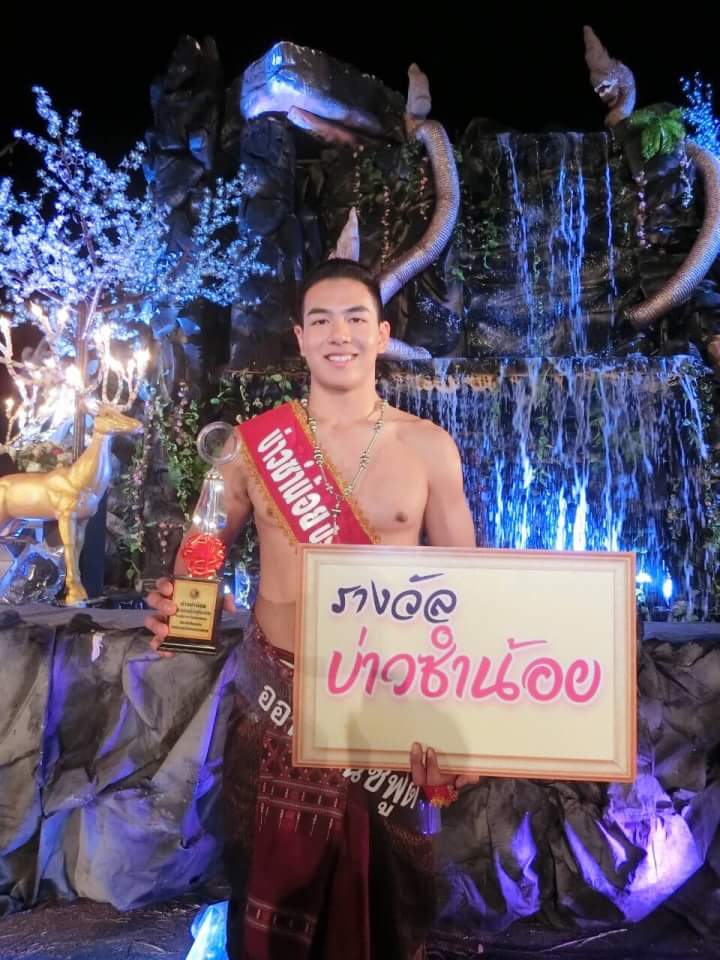 หนุ่มน้อย ม.ปลาย