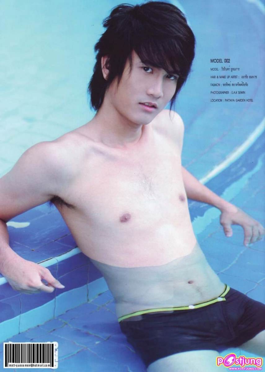Pongmodel โป้งโมเดล
